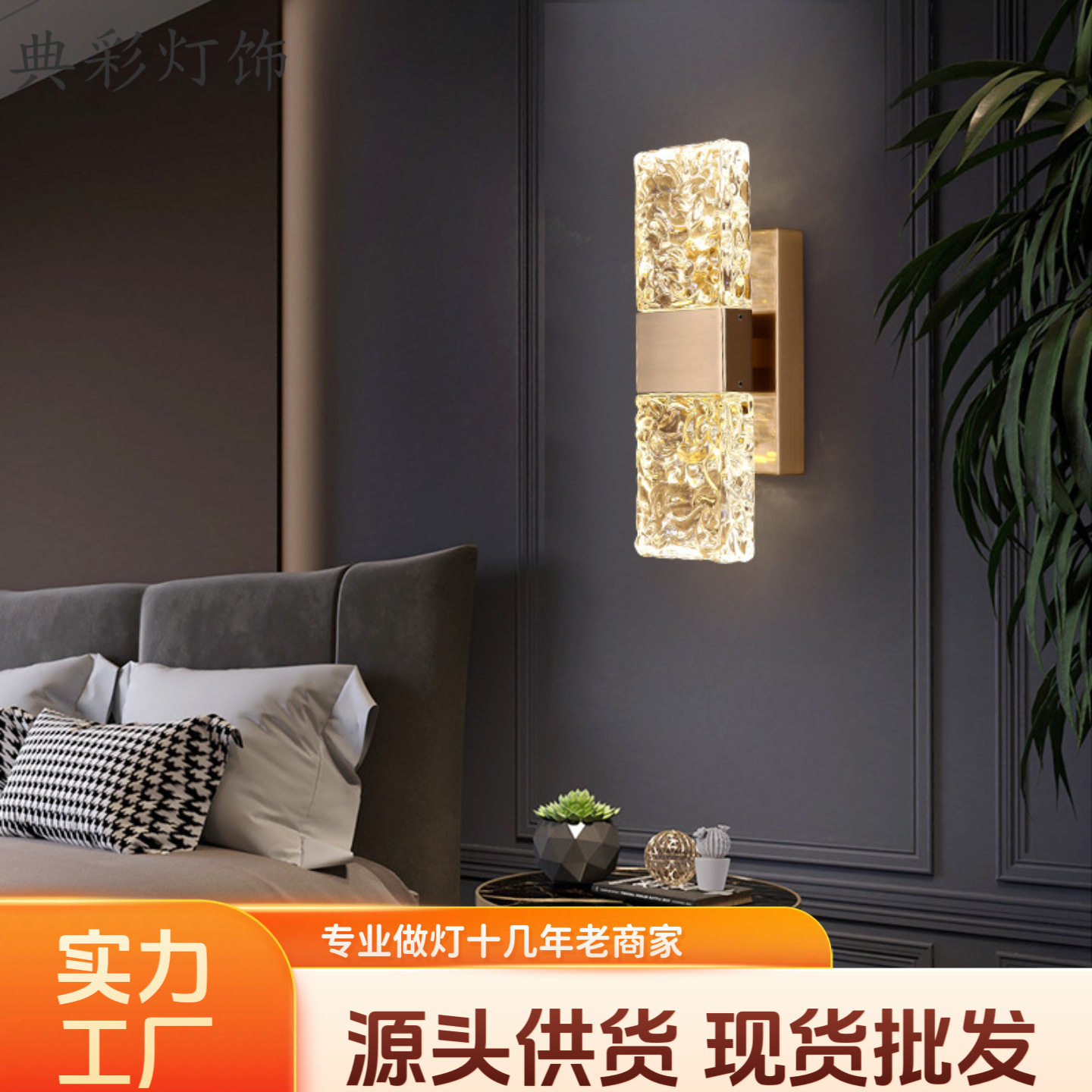 轻奢水晶壁灯不锈钢壁灯新款电视墙壁灯床头灯玄关过道灯