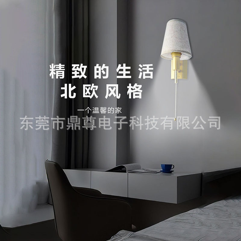 免布线充电款壁灯北欧简约风格卧室床头灯简约现代客厅灯电视背景