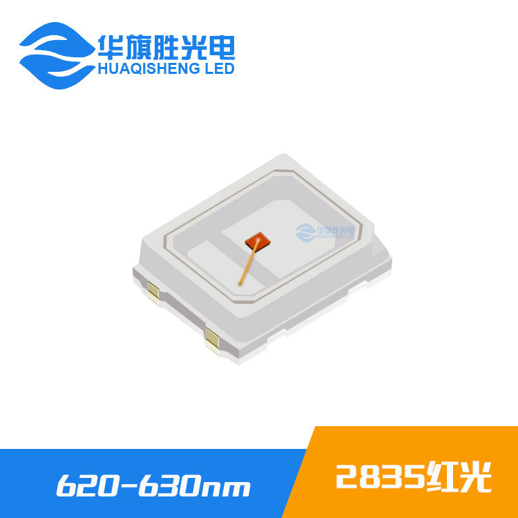LED灯珠2835灯珠 2835红光 蓝光 绿光 2835红光0.5W贴片灯珠