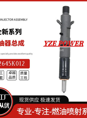 2645K012喷油器总成优质货源稳定耐用现货供应厂家直销