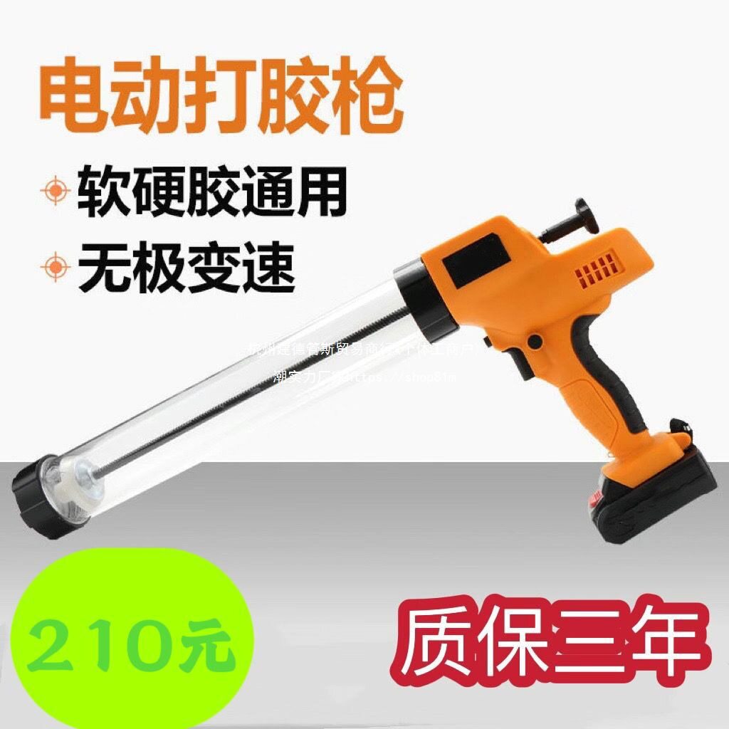 充电电动胶枪单管结构胶枪软硬胶通用自动断胶锂电全自动玻璃胶枪