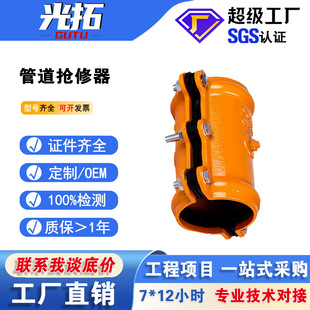 哈夫节 冠申达 厂家直销 快速管道补漏器 抢修节