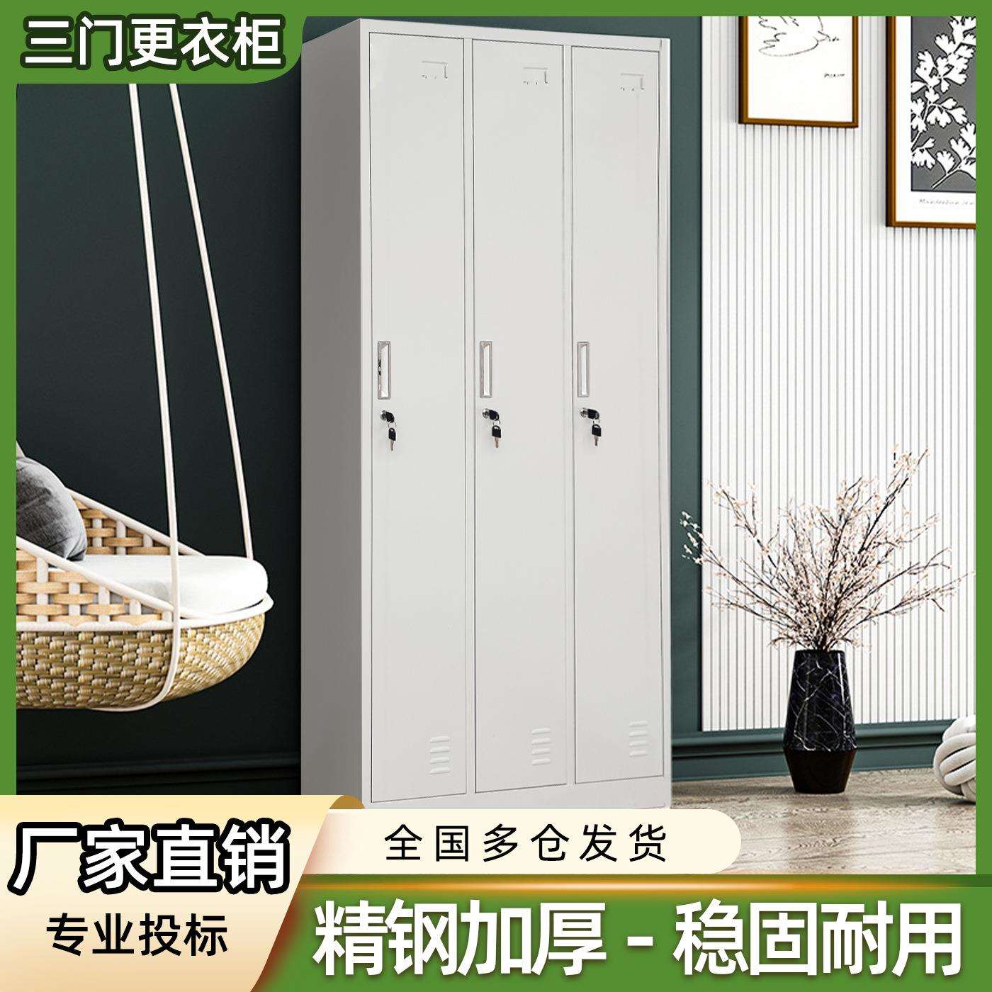 三门更衣柜铁皮柜员工寝室铁皮柜宿舍学生柜放物品多功能更衣柜
