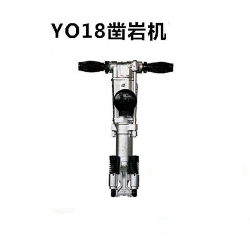 小型开山凿岩机矿山隧道破碎YO18手持式凿岩机YO20凿岩机