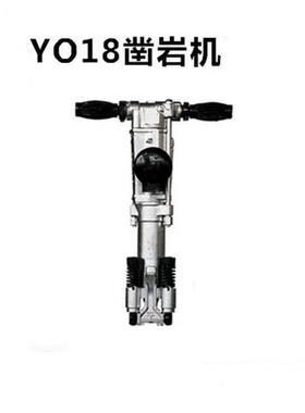 小型开山凿岩机矿山隧道破碎YO18手持式凿岩机YO20凿岩机