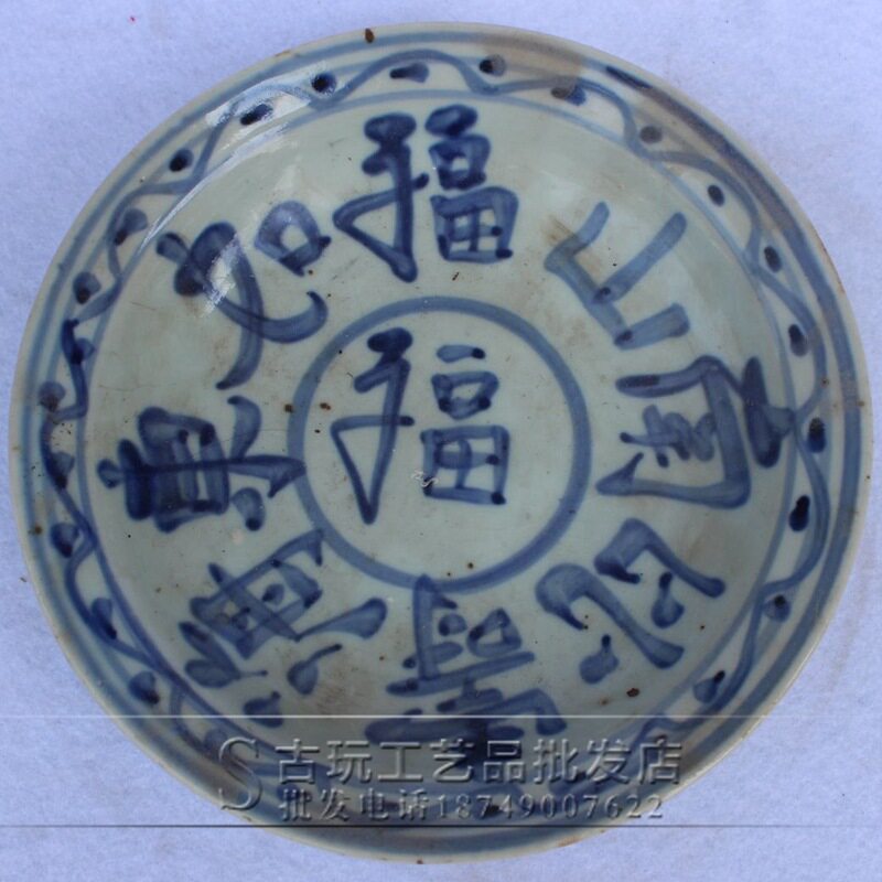 批发手工制作工艺品福盘复古做旧装饰品陶瓷瓷器家居摆件