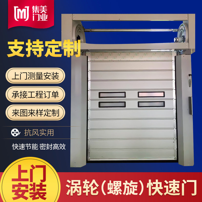 冷库用快速电动堆积卷闸门