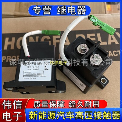适用HFE18V-100-750-12-HL5新能源充电桩高压直流接触器100A 750V