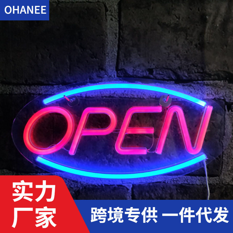 开门营业霓虹亚克力字母夜灯