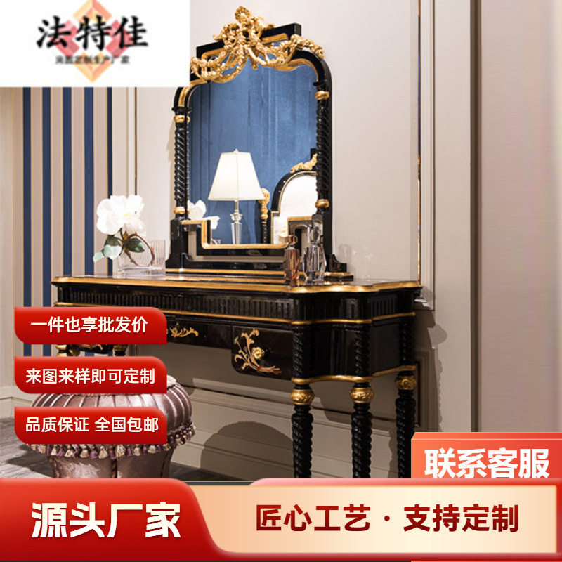 欧式梳妆台卧室化妆台现代简约美式梳妆台小户型黑色新古典化妆桌