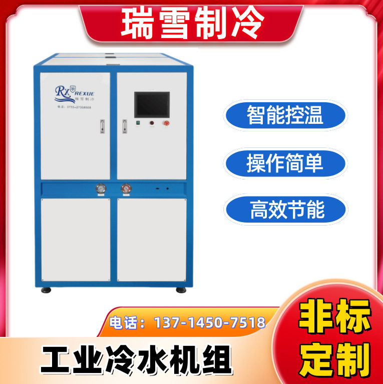工业水冷式冷水机组 低温快速冷却水循环装置 高效节能厂家直供