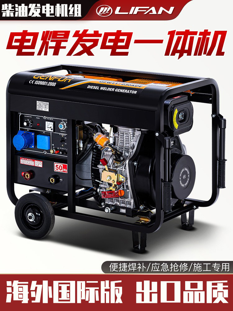 柴油发电机组静音电焊两用220V