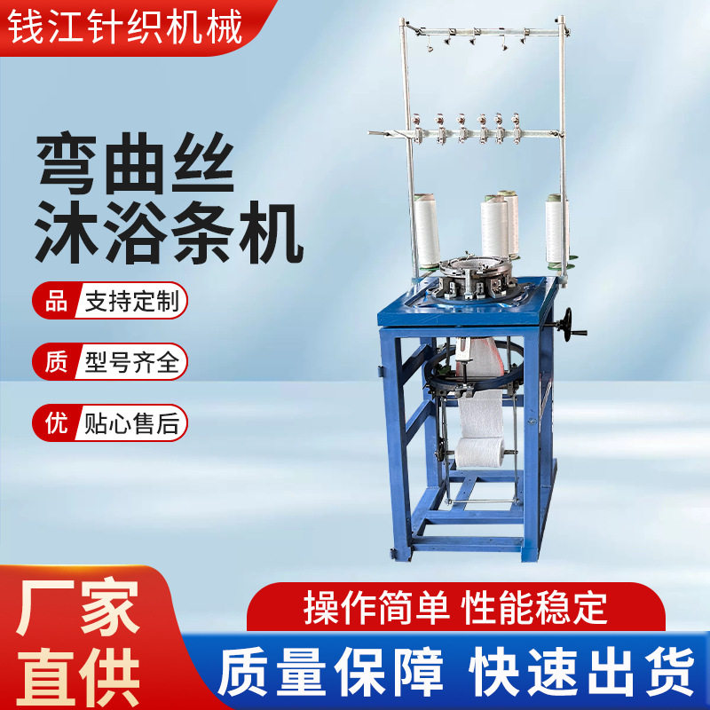 厂家批发沐浴条机百洁布生产设备
