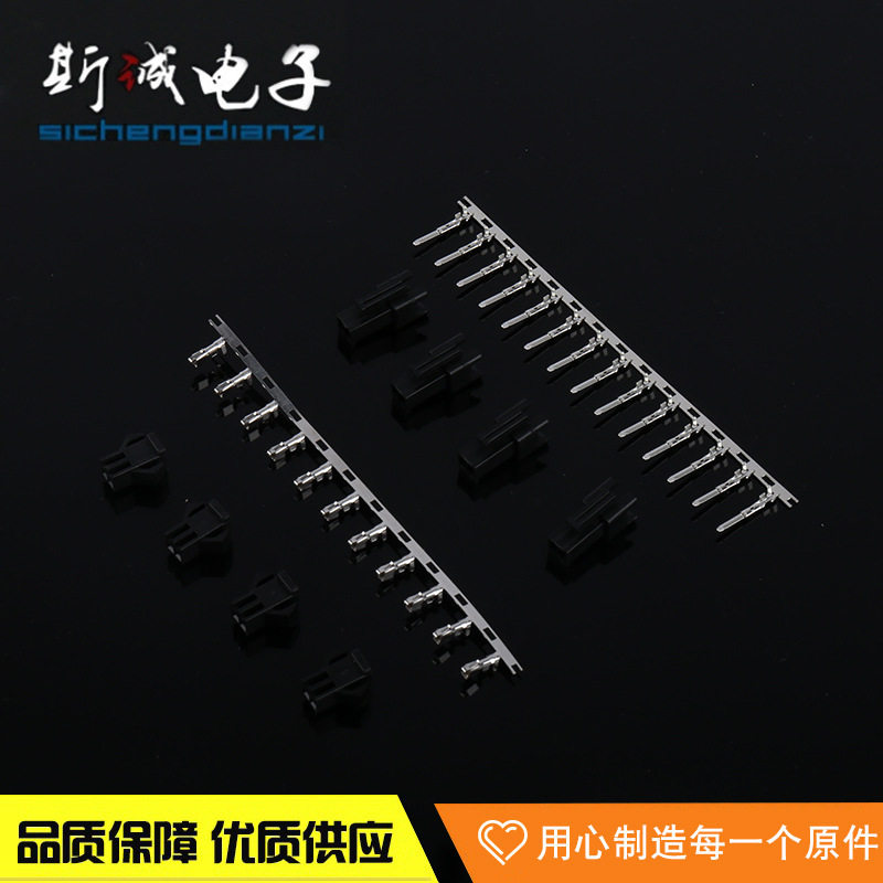 SM公母胶壳 SM公母端子 SM插针插簧连带端子 连接器公母接线端子