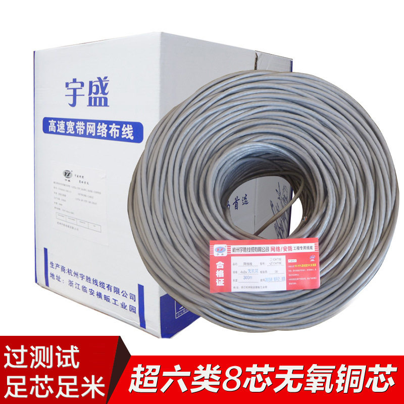 六类网线CAT6千兆网线057纯铜网络监控双绞线工程网线电脑线