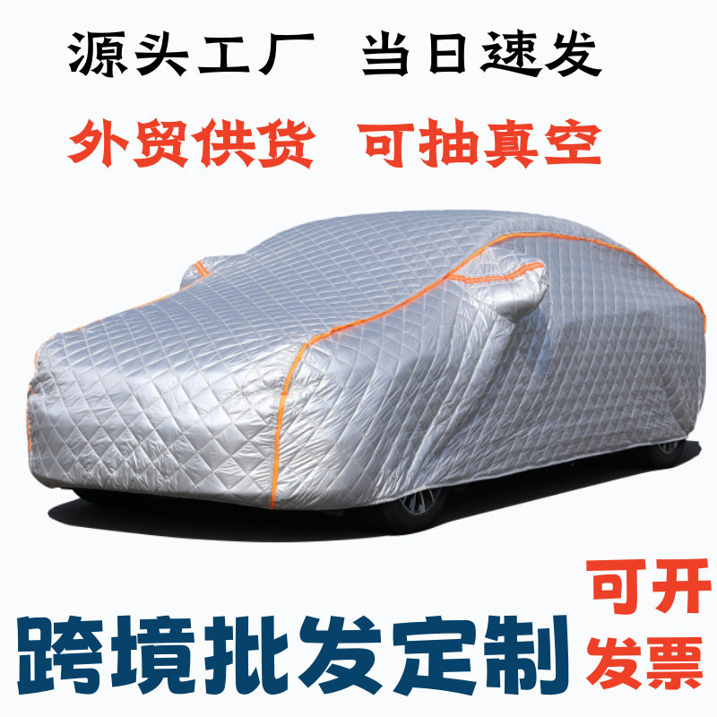 跨境外贸出口供货汽车车衣全罩防冰雹防晒棉被车罩车衣冬季加厚