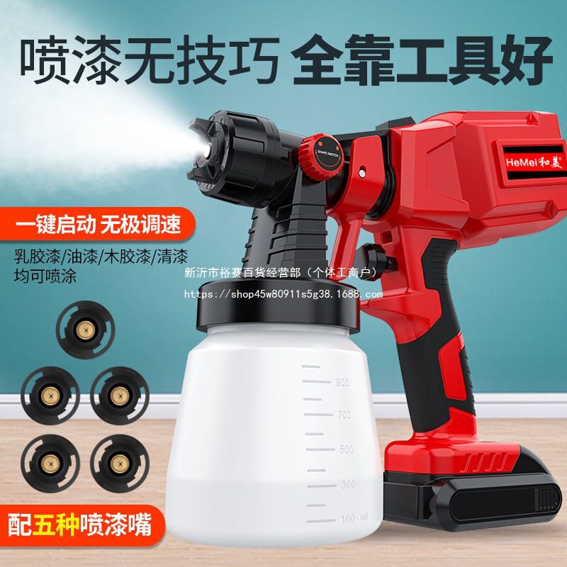 电动喷漆枪油漆乳胶喷涂家用喷涂家具喷涂机小型锂电喷漆神器工具