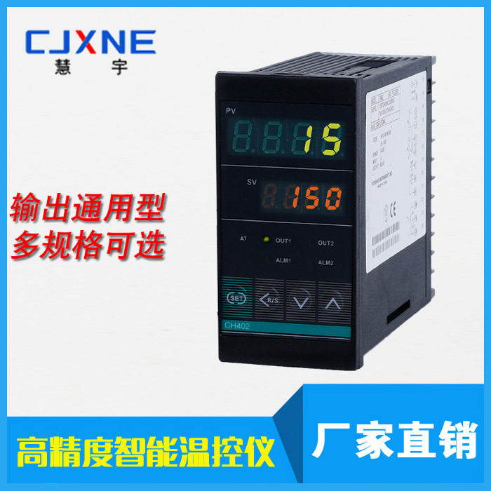 CH402长壳智能数显温控器开关工业温度控制器PID温控仪表可调节