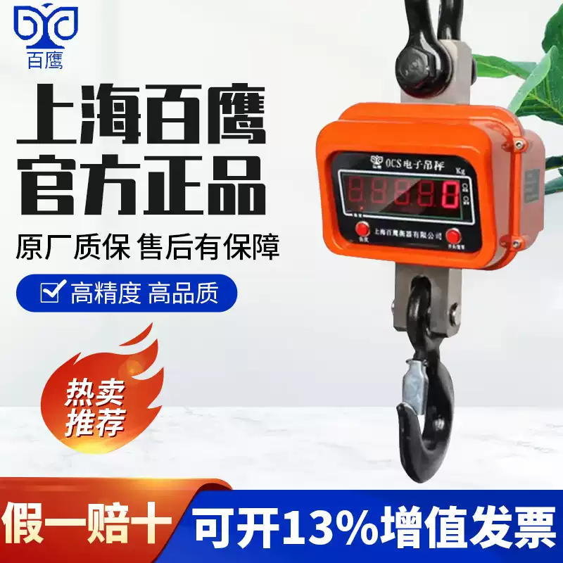 直显吊钩秤1吨产地直供现货