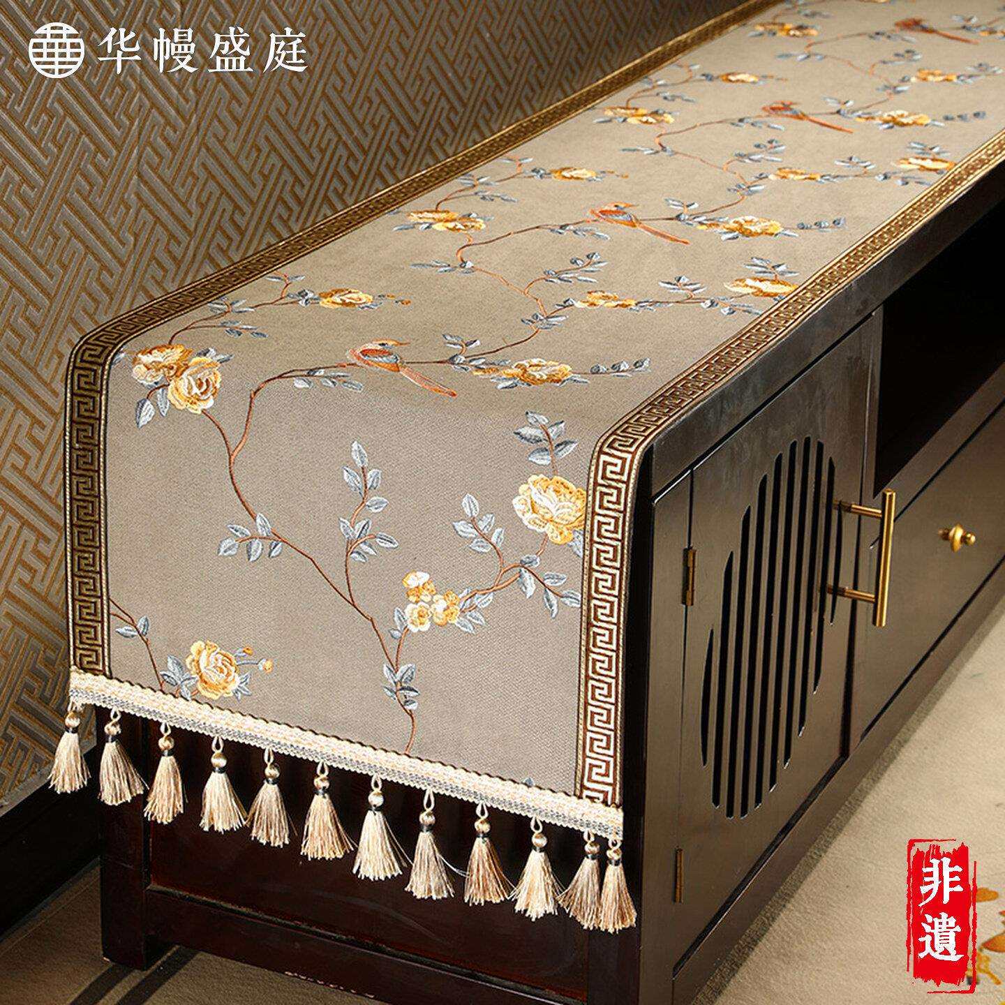 电视柜盖布新中式客厅玄关柜鞋柜防尘布茶几装饰垫布长条桌布桌垫