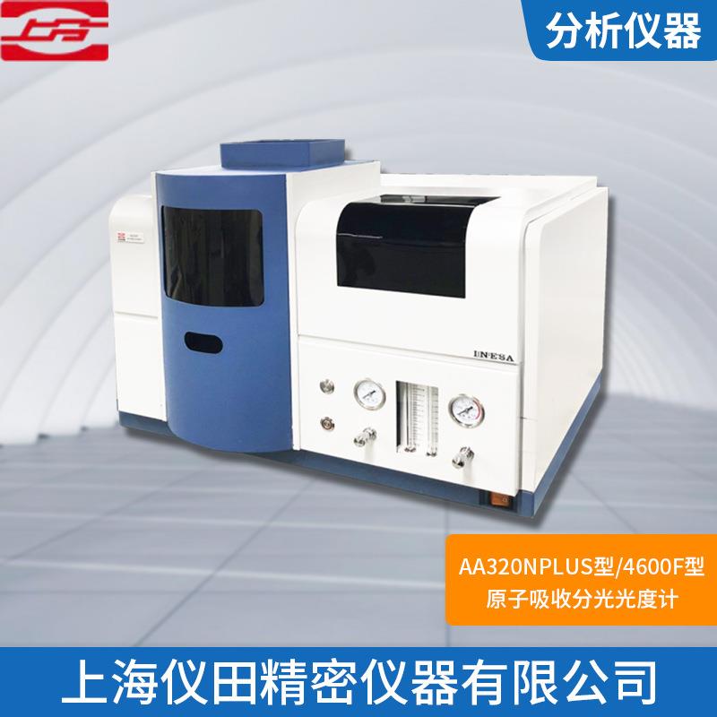 原子吸收分光光度计AA320NPlu型上海精科现货包邮实验室用光度计