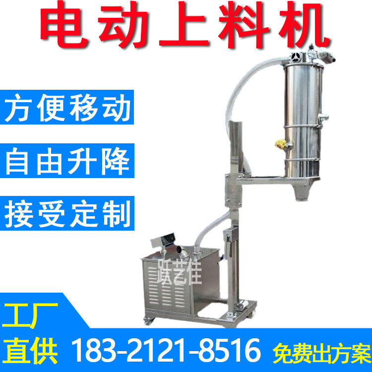 气动上料机 真空粉料上料机 悬挂输送机 定量给料机 全自动吸料机