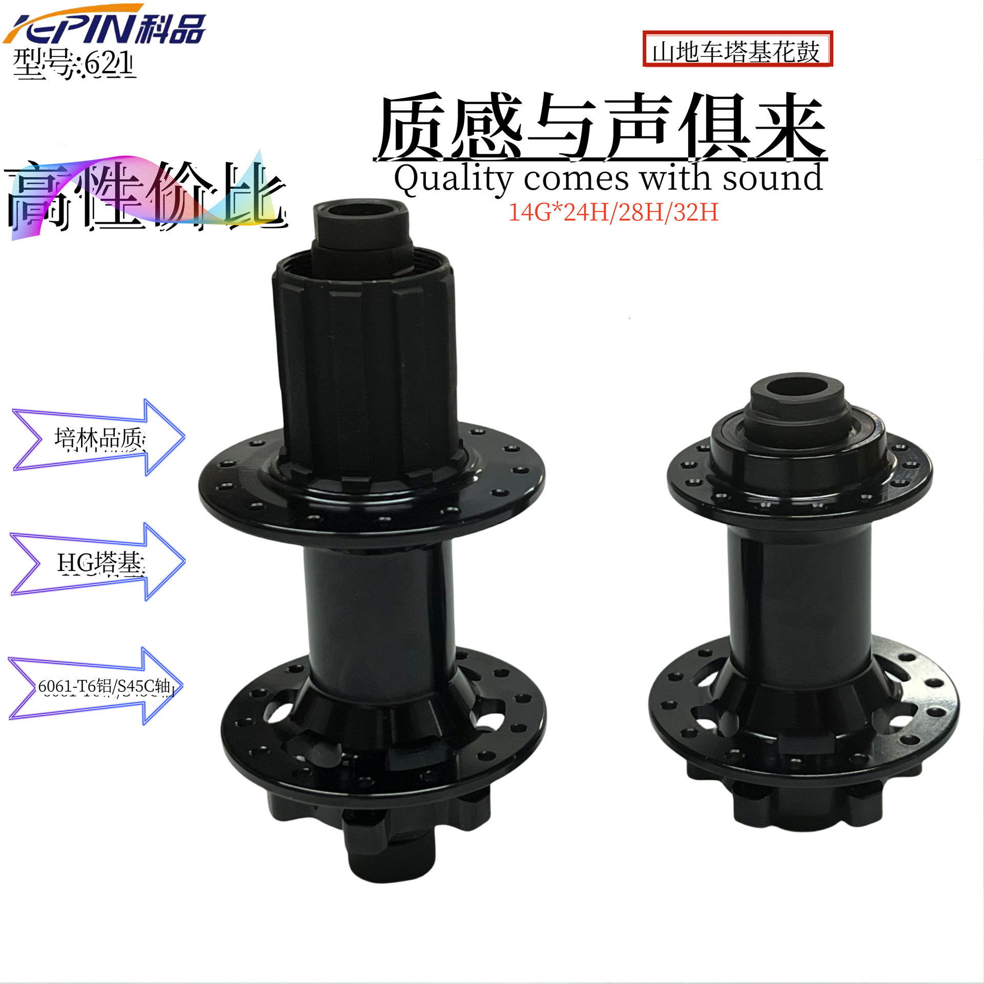 山地公路车卡式筒轴花鼓 HG塔基4培林轴皮6061铝材质单车配件厂家