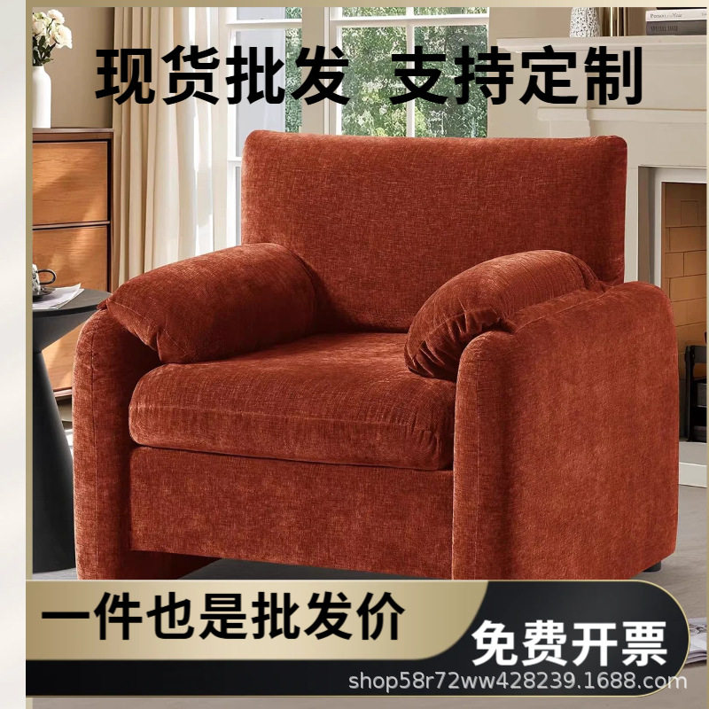 奶油雪尼尔单人布艺沙发椅