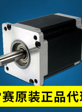 供应雷赛两相130步进电机130HS45单轴1.8度转矩37混合电动机现货