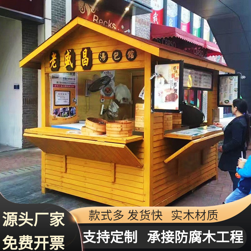 户外凉亭木屋别墅景区移动售卖售货亭工具设备房小房子保安岗亭