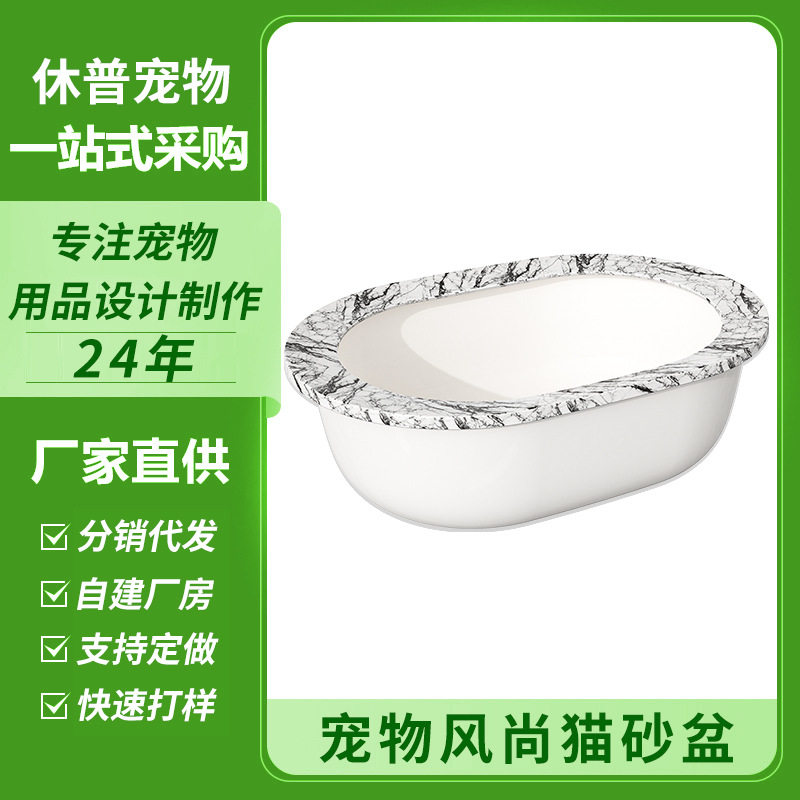 休普风尚猫砂盆宠物猫咪厕所便便清理猫砂铲屎猫用品仿瓷猫砂盆