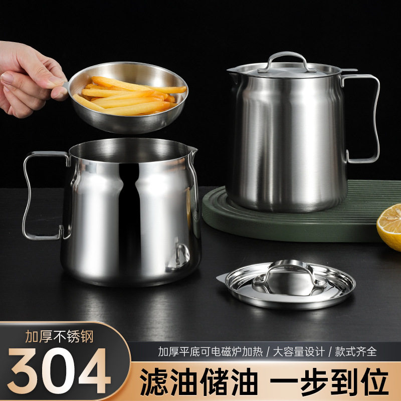 聚利不锈钢滤油壶油炸壶跨境家用厨房分离油渣带炸蓝滤网油炸锅