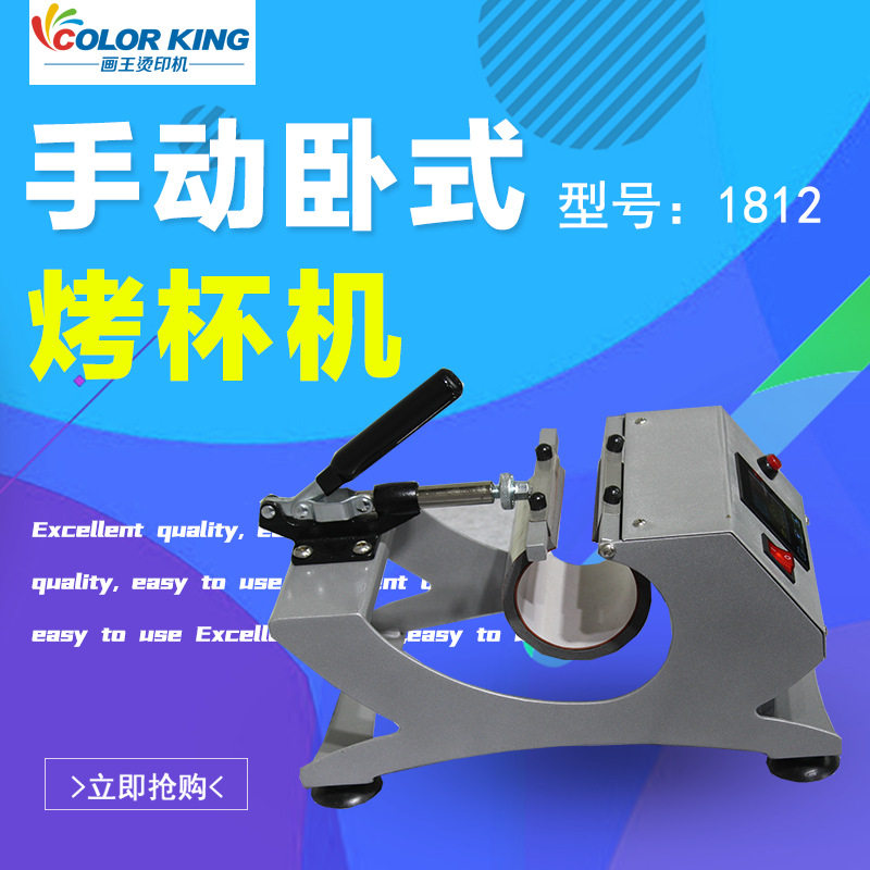 热转印涂层杯子印杯机烫画机 卧式烤杯机 mug heatpress machine