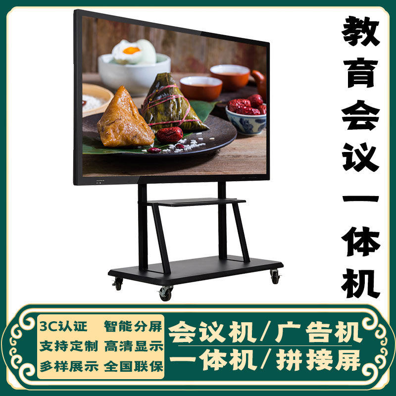 华思特_HST650-PT_65寸双系统会议一体机_智能会议平板一体机