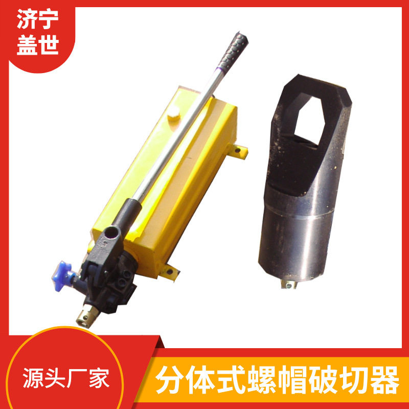 手动液压螺母破切器生锈切除