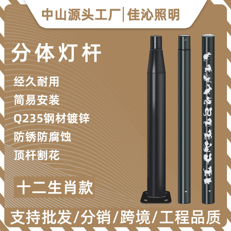 太阳能分体可调路灯杆