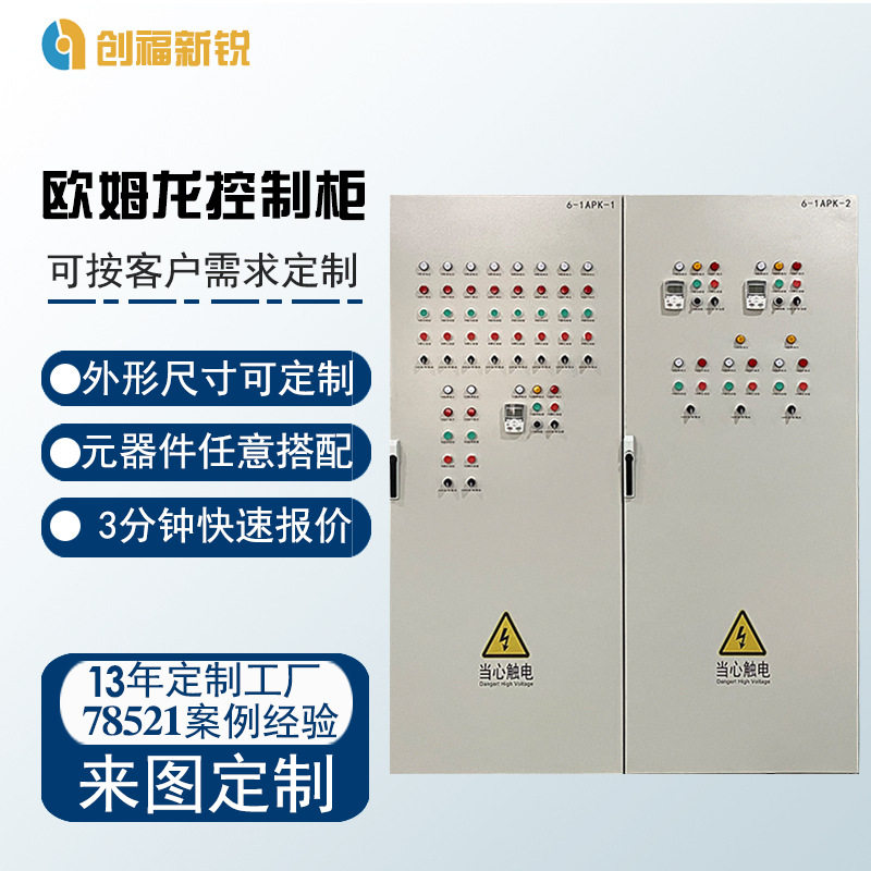 生活热水循环泵plc控制柜成套 智能供水电气自动化控制系统柜