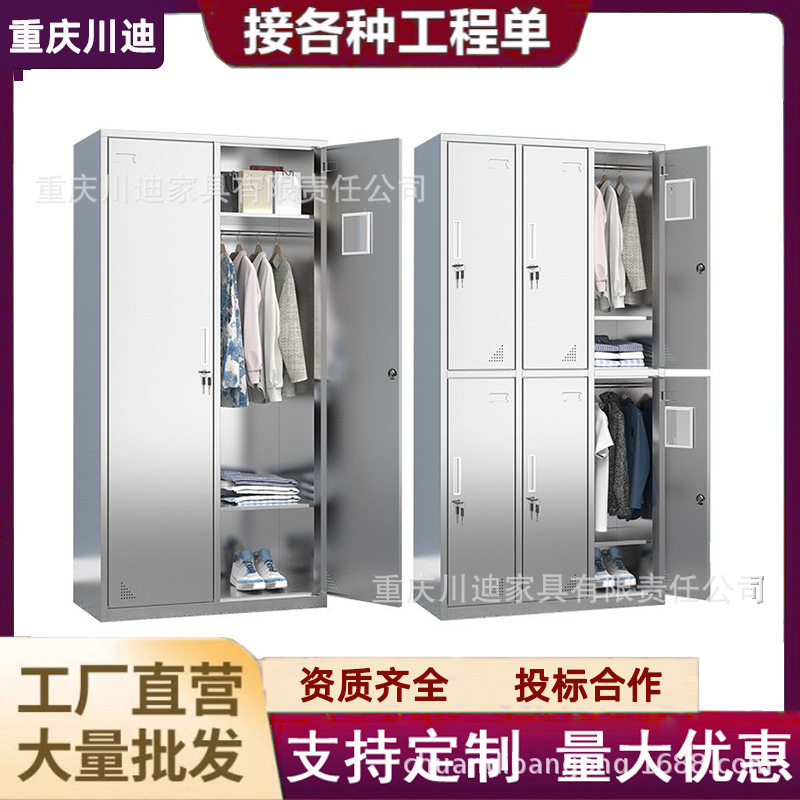 【厂家直供】工厂不锈钢更衣柜员工柜子储物柜带锁衣柜车间多门柜