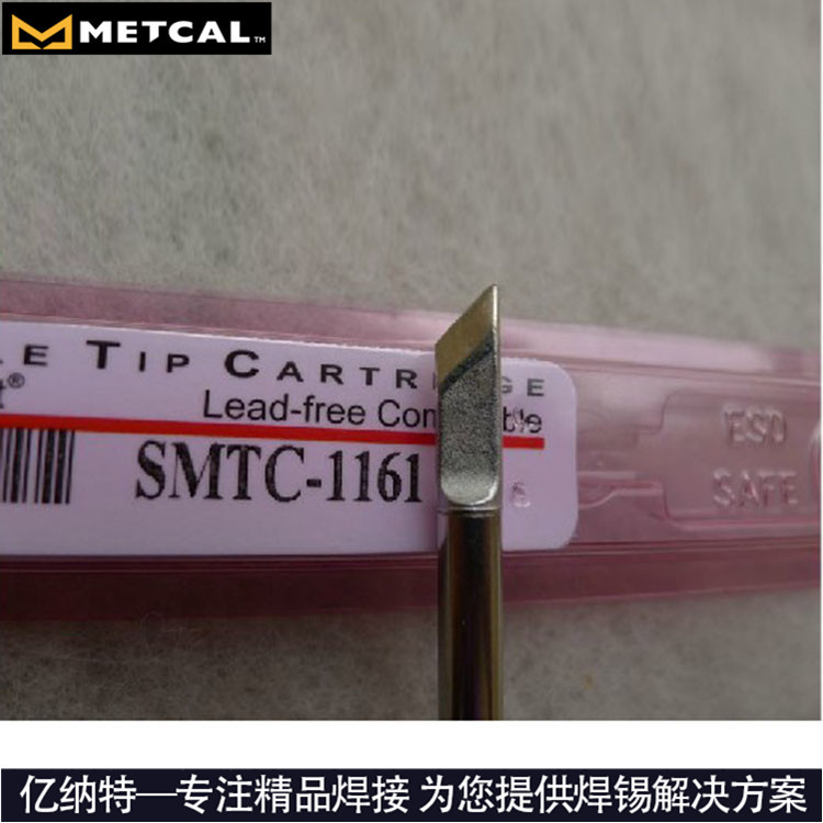 原装SMTC-5175奥科METCAL焊台烙铁头返修马蹄型烙铁头用于拖焊