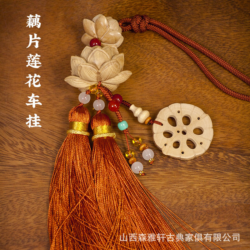 五台山六道木莲花藕片木雕盘玩车挂件