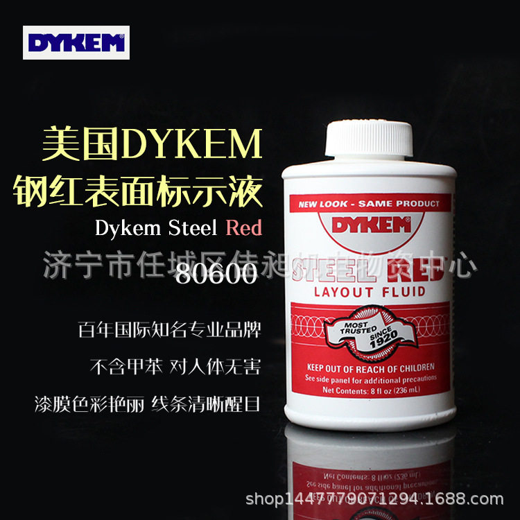 美国ITW DYKEM 80496红墨水划线显示液划线红丹水表面标识液