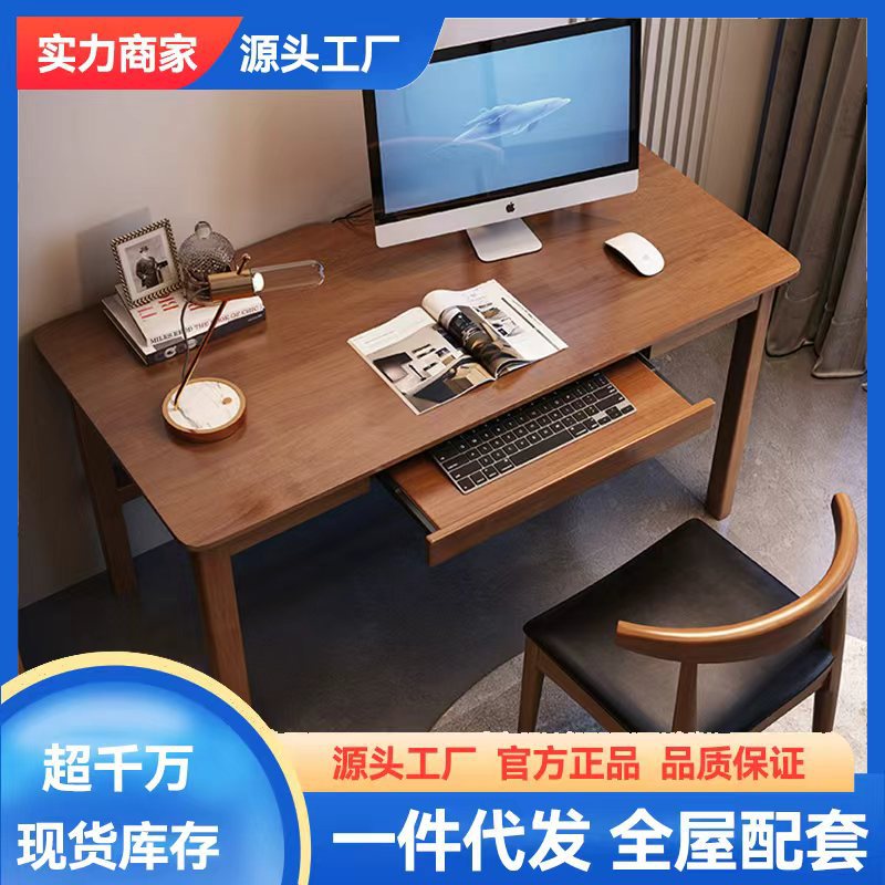简约现代办公桌实木桌家用带键盘托电脑桌青少年学习桌成人写字台