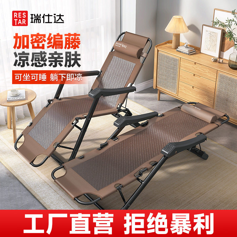 瑞仕达藤编躺椅折叠午休办公室午睡床家用坐睡两用懒人靠背椅子