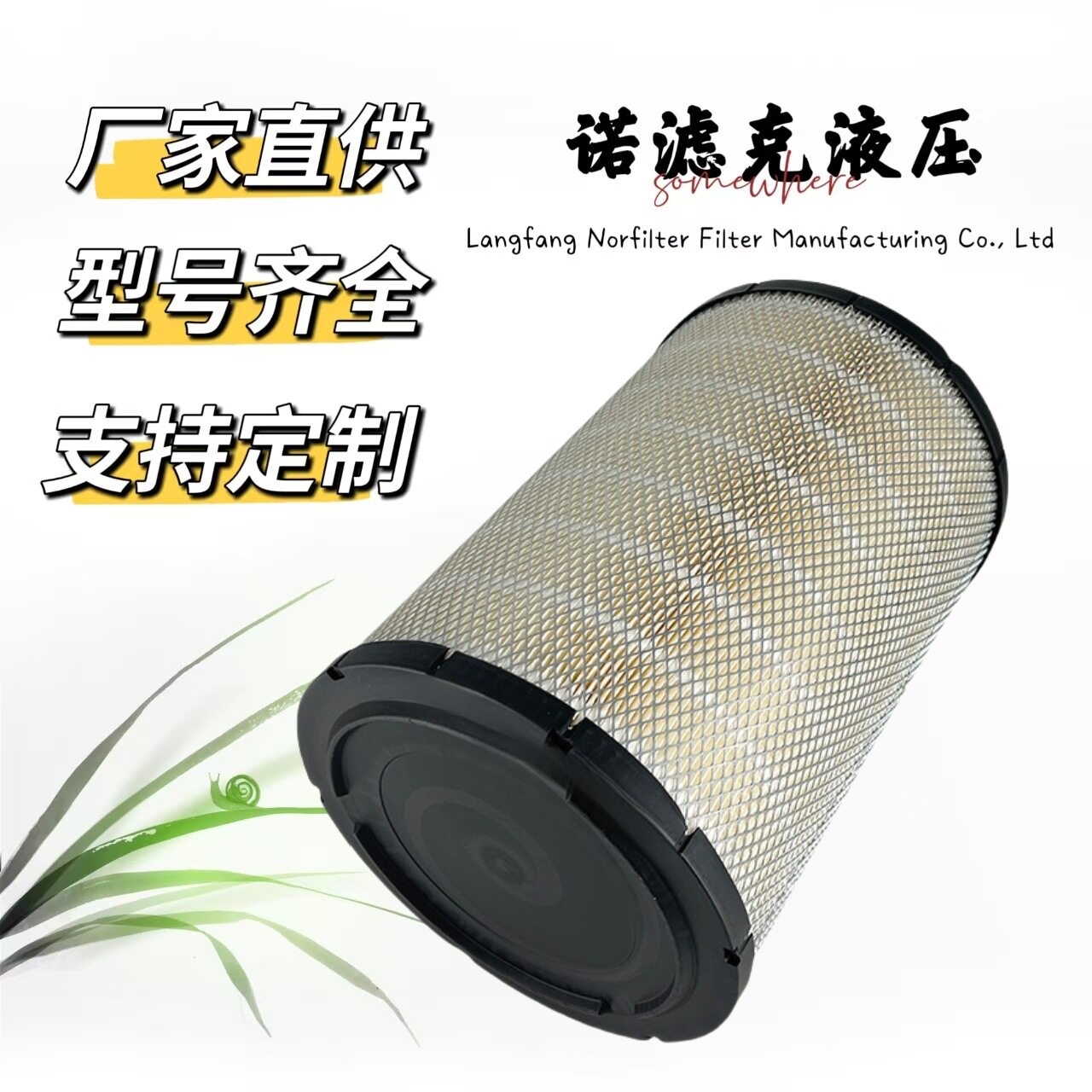 卡车空气滤清器组RS3506等