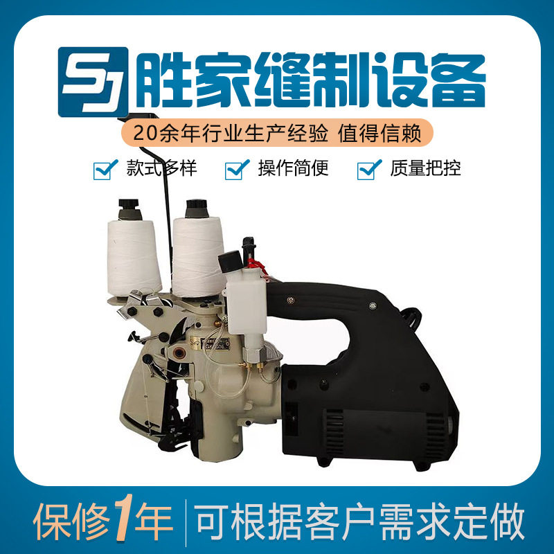 生产厚料手提缝边机缝口缝纫机缝包机花边耐用性强多功能