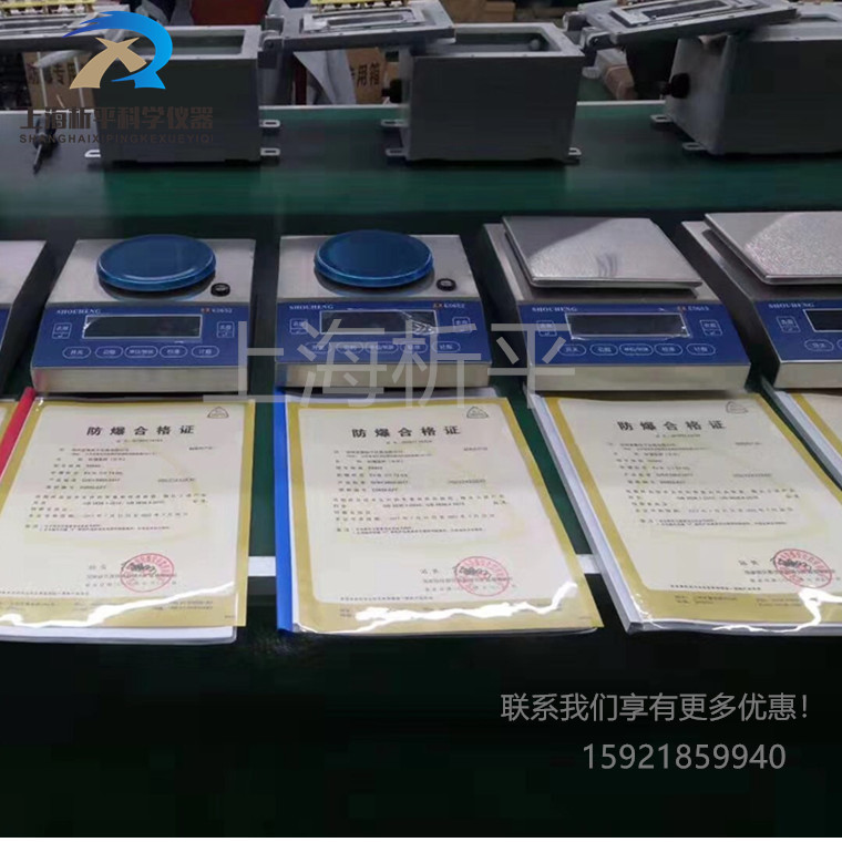 EX本安防爆电子天平1kg/0.01g