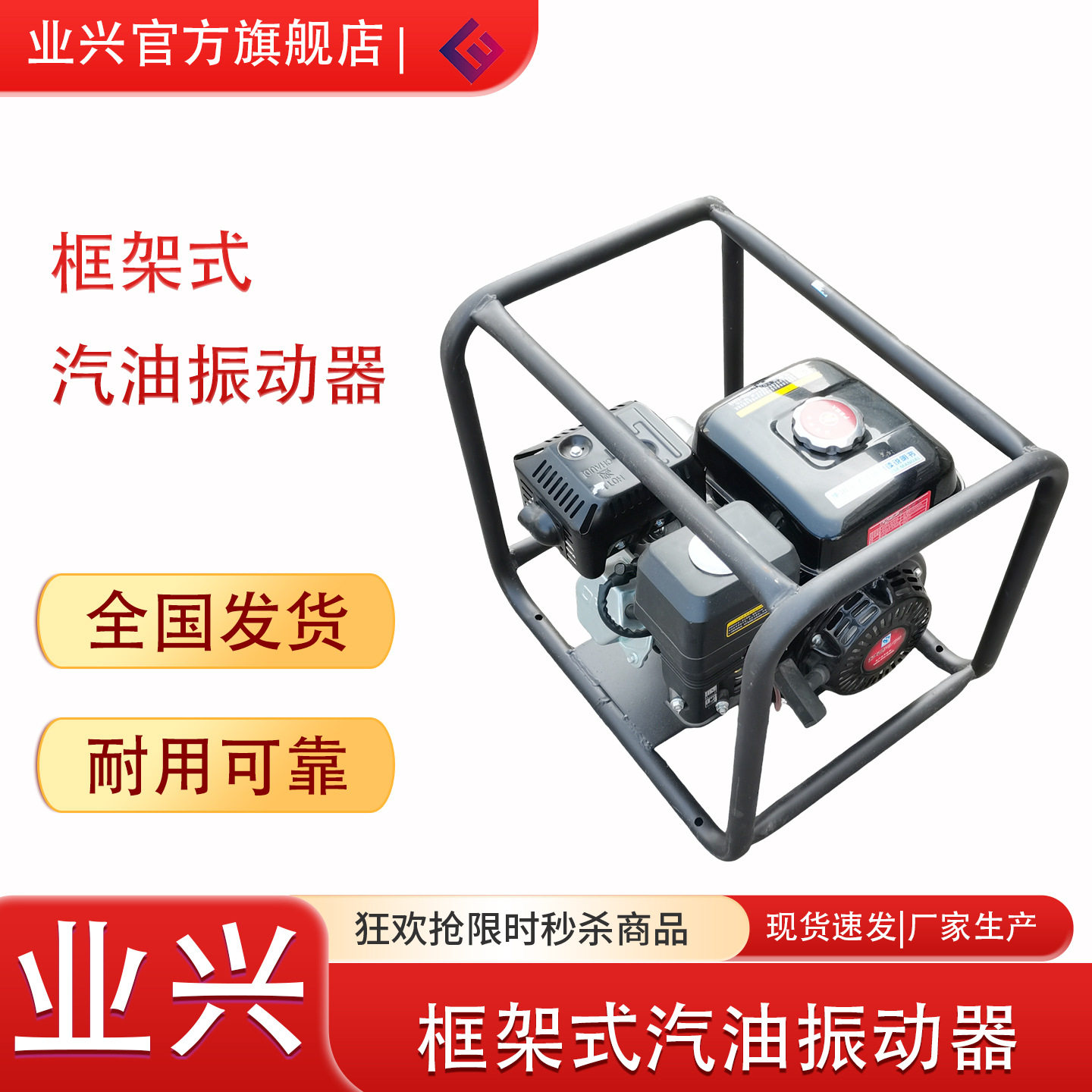 汽油机框架式混凝土排气振捣器