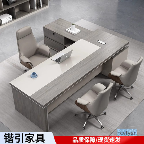 轻奢老板办公桌椅组合简约现代总裁桌领导室高级感家具经理大班台
