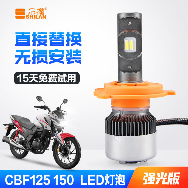 摩托车LED透镜大灯H4改装