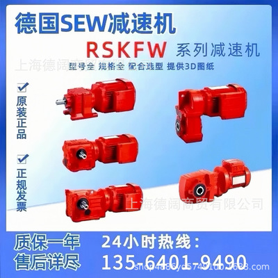 SEW-KF77AM112螺旋锥减速机